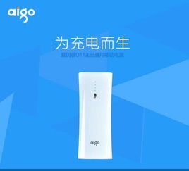 愛國者禮品電源D11 雙USB接口，超值99元搶購熱銷中