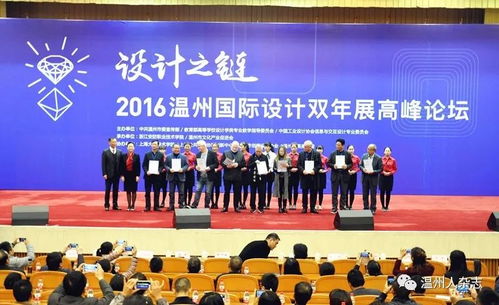 設(shè)計盛宴啟幕 第二屆溫州國際設(shè)計雙年展帶來安全技術(shù)防范工程設(shè)計新視角