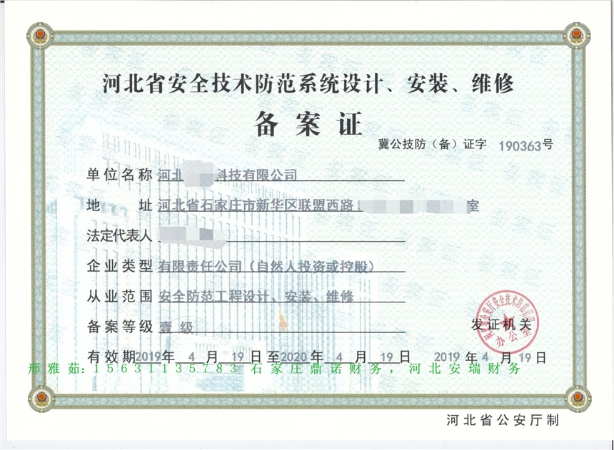 石家莊橋西道路運(yùn)輸許可證辦理需要幾輛車？2020鼎諾安全技術(shù)防范工程設(shè)計解析