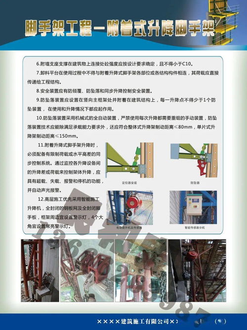 b01建筑施工安全技術(shù) 安全技術(shù)防范工程設(shè)計要點(diǎn)與實(shí)踐
